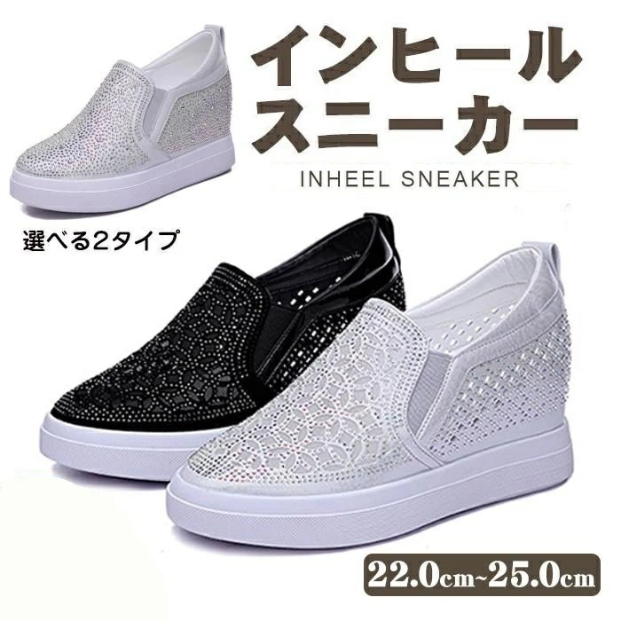 スリッポン メッシュ インヒールスニーカー フラットシューズ 厚底 ウォーキングシューズ レディース スリッパ ミュール カジュアルシューズ シルバー 黒 22.0/22.5/23.0/23.5/24