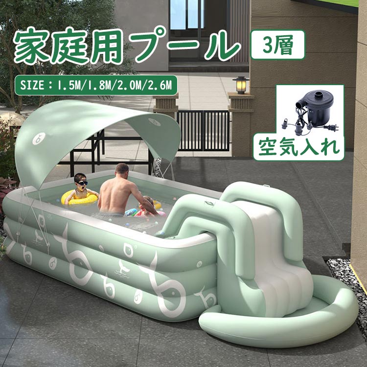 3層キッズ用プール 小型 ビニールプール 日よけ小屋 滑り台 ファミリープール ワイヤレス 電動ポンプ付き 空気入れ ラクラク 水あそび リラックス プール 子どもプール 子供プール 折りたた