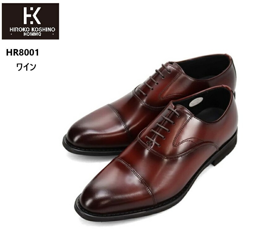 (ヒロコ コシノ)HIROKO KOSHINO HOMME HR8001 本革 メンズ 内羽根ストレートチップ ドレストラッドビジネスシューズ 細身でスタイリッシュなラストを採用冠婚葬祭にも最適