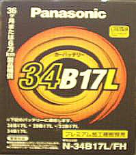 Fシリーズ ハイグレード N-34B17L/FH