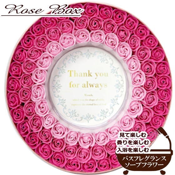 バスフレグランスローズボックスリース型ボックスフラワー ソープフラワー 入浴剤 ギフト プレゼント
