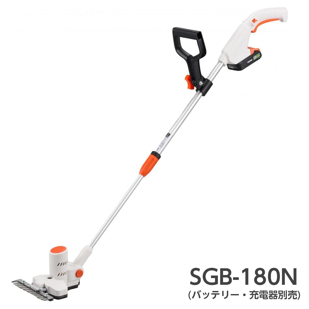 工進(KOSHIN) 18V 充電式下刈りバリカン SGB-180N 【本体のみ】 バッテリー・充電器別売 草刈り 刈払機 草刈機