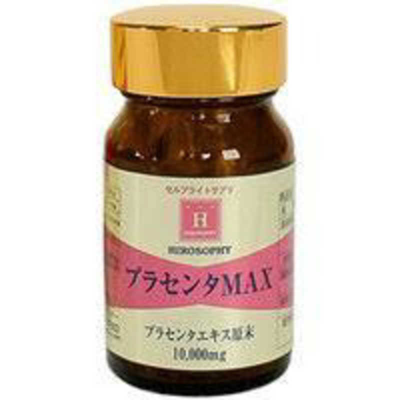 ヒロソフィー　プラセンタMAX