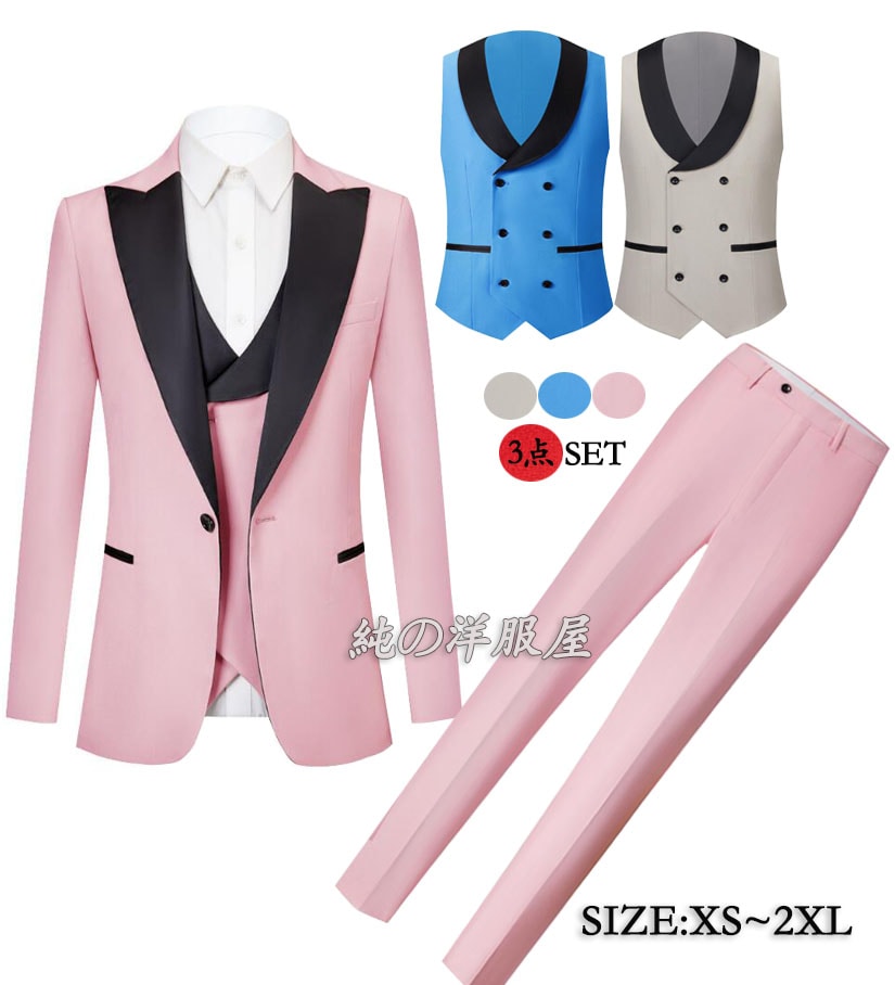 スーツ スリーピース メンズ カラースーツ 3点セットアップ おしゃれ シングル 一個釦 フォマール スーツ 長袖 大人 紳士服 ステージ衣装 結婚式 二次会 忘年会 新年会 スーツ 発表会 演奏会