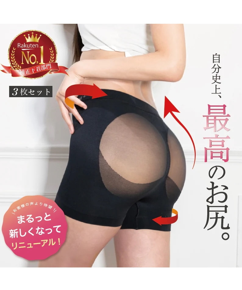 Qoo10 momoful モモフルプラス美尻ショーツ3枚 ガードル