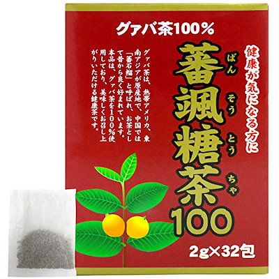 他サイト： ユウキ製薬 徳用 蕃颯糖茶 2g×32包 ティーバッグ グァバ茶 健康茶 ノンカフェインの商品画像