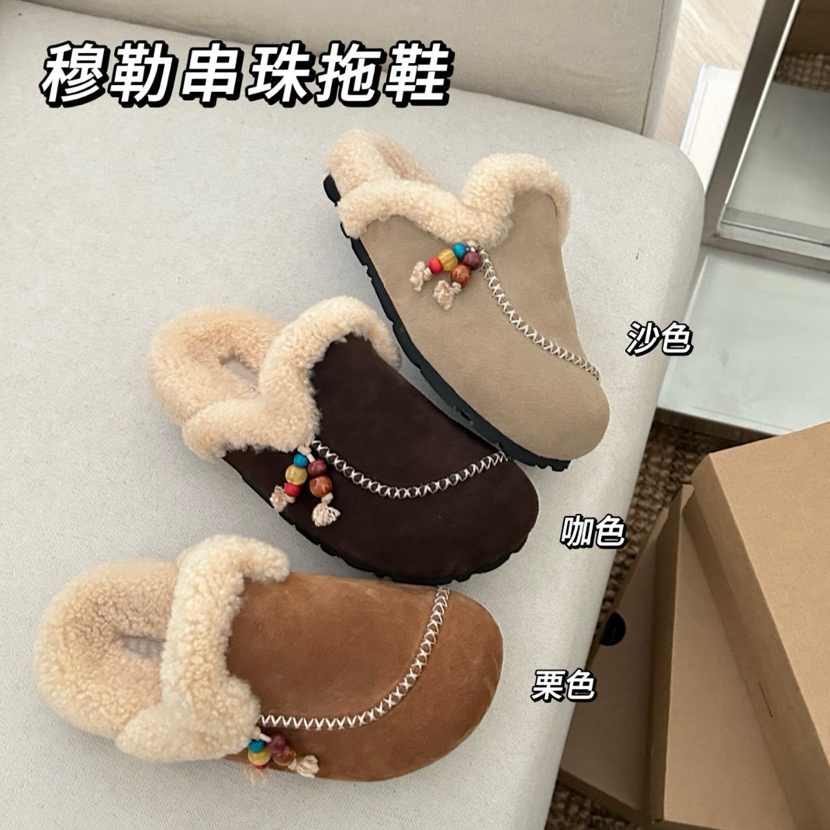 【人気商品】冬 レディース 一脚蹬 ビーズペンダント 毛付き ボーケンシューズ厚底 フリース入り 保温外履き モカシンハーフスリッパ