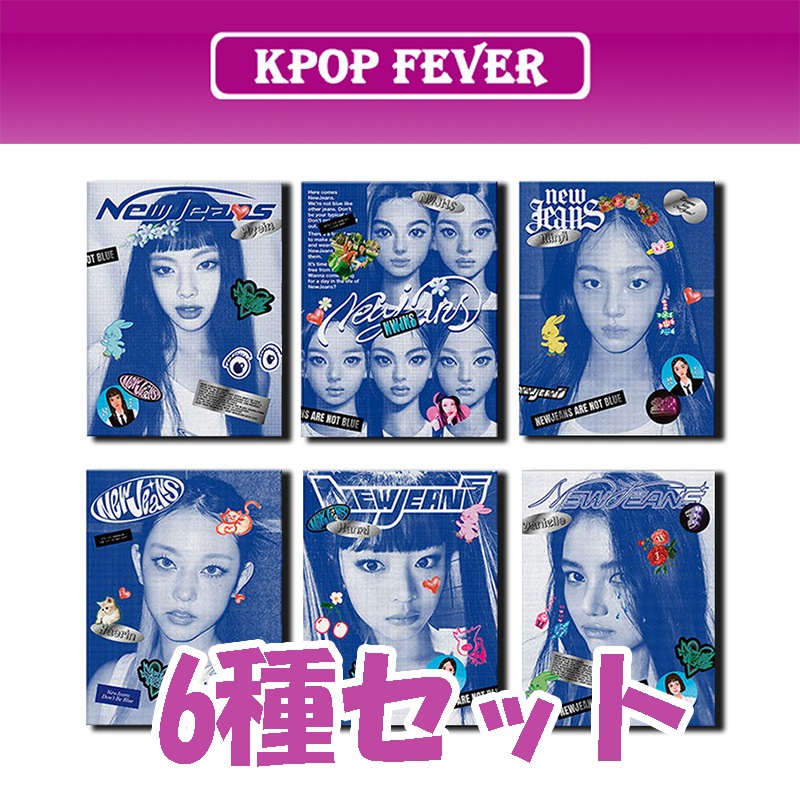 [6種セット] NewJeans - 1st EP [New Jeans] (Bluebook ver.) NJZ