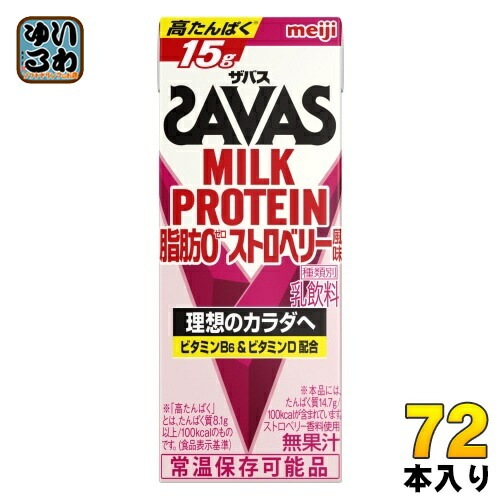 明治 ザバス ミルクプロテイン 脂肪0 ストロベリー風味 200ml 紙パック 72本 (24本入×3 まとめ買い) SAVAS 高たんぱく 運動 スポーツ 乳飲料