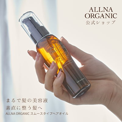 [Qoo10] オルナ オーガニック ヘアオイル 80ml 洗い流さない トリ