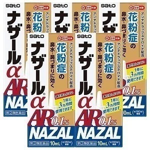 【第（2）類医薬品】 ナザールα AR 0.1％ 季節性アレルギー専用 10mL5個セット セルフメディケーション税制対象商品