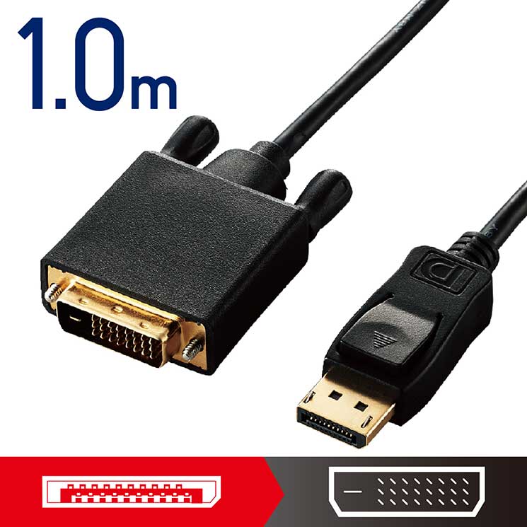 変換ケーブル DisplayPort-DVI 1.0m ブラックDVIケーブル