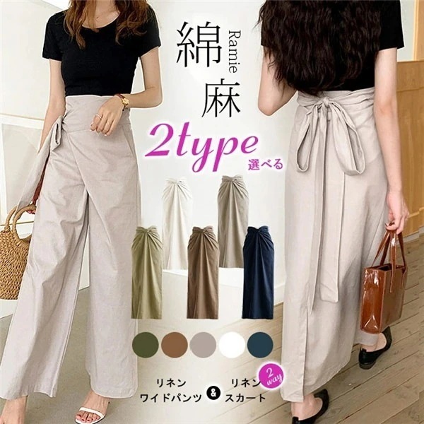 ワイドパンツ/スカート ゆったりはけるイージー感と リネン ワイドパンツ リネンスカート レディース パンツ リネンパンツ ウエストリボン ガウチョパンツ ゆったり フレア ギャザースカート 綿麻混今