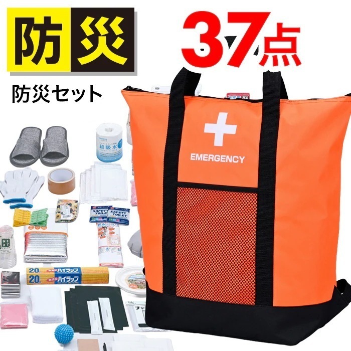 非常用防災リュック トートバッグ 37点セット 防災リュック 防災バッグ 防災セット 災害対策 常備 備蓄 避難グッズ 防寒寝具 装備 食事用品 /非常用防災リュックトート37点セット