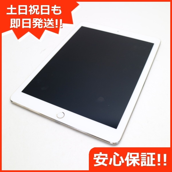 美品 iPad Pro 9.7インチ Wi-Fi 128GB ゴールド 72