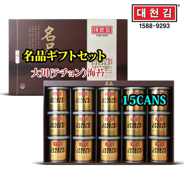 Qoo10] 大川海苔 【大川海苔】【名品コプチャン海苔ギフトセ