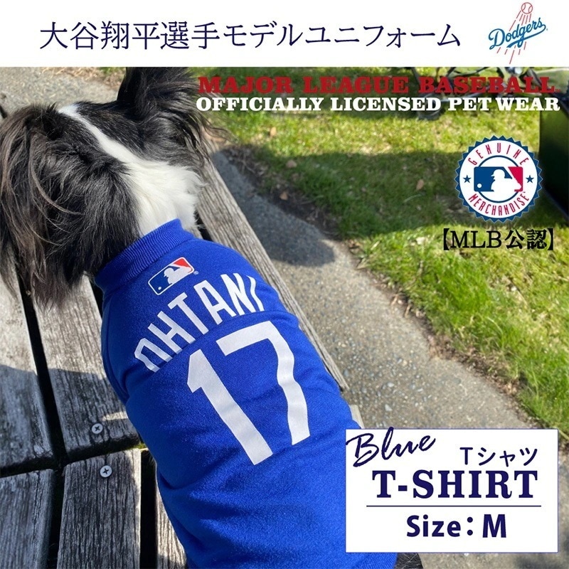 大谷翔平 グッズ ドッグウェア 犬 服 犬の服 MLB公認 ドジャース 大谷翔平 Tシャツ ブルー M 犬 洋服 犬服 4,910円