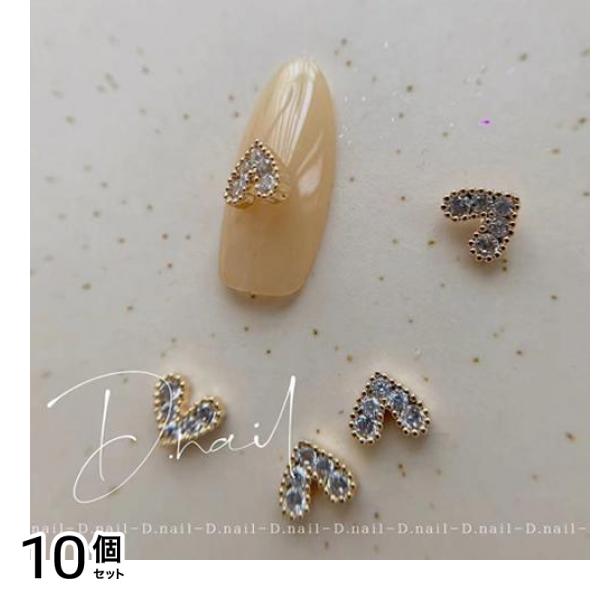 D.nail ディーネイル ハートクリスタル ゴールド 2個入 (#72699) 10個セット