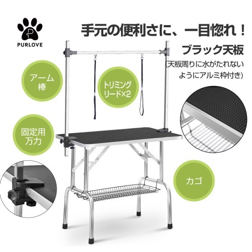 【期間限定】トリミングテーブル 折りたたみ トリミング台 H型アーム棒 頑丈型 多頭 トリミング 折り畳み ペット用 シャンプー カット ブラック F