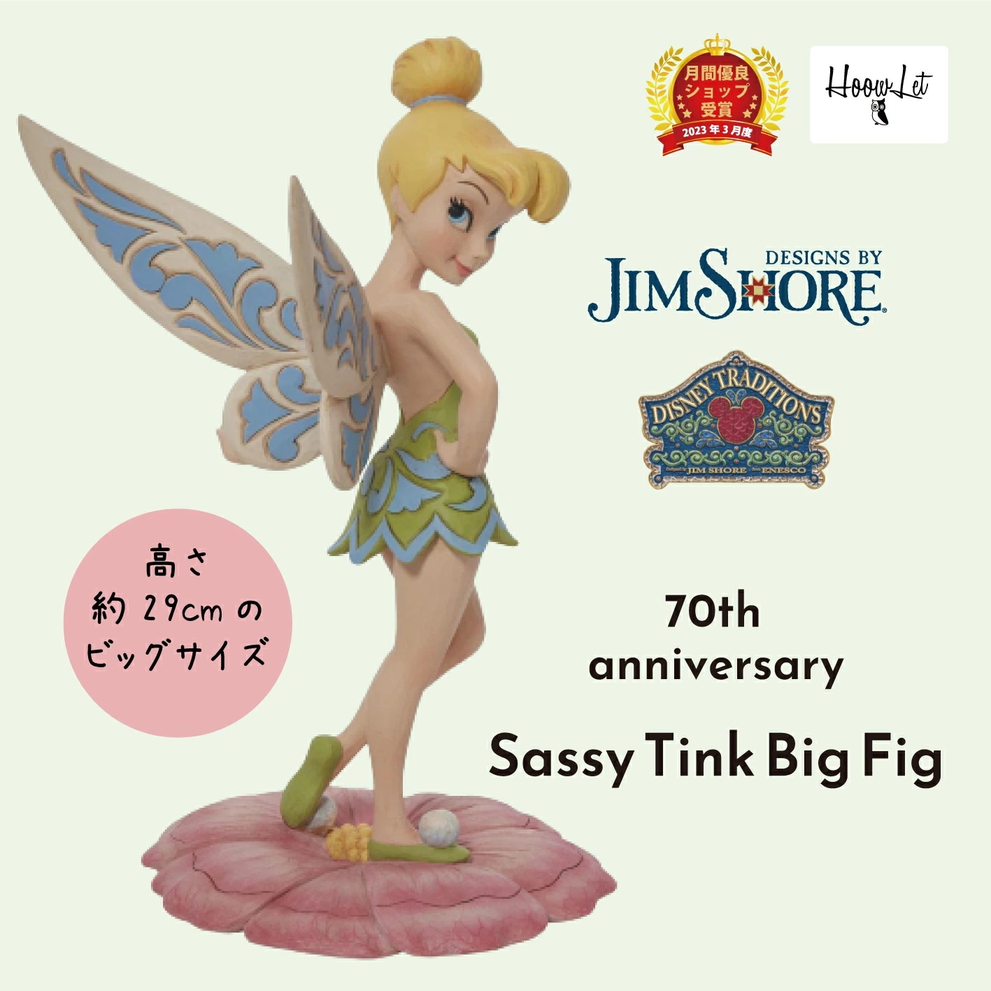 未開封　Disney　ディズニー　ティンカーベル　☆　人形 未開封 Disney ディズニー ティンカーベル ☆ 人形 DISNEY (ディズニー