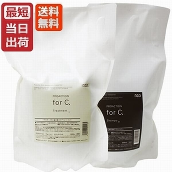 ナンバースリー フォーシー forC. 業務用サイズ 3L+3kg シャンプー＆トリートメントセット / 3000mL+3000g 即納