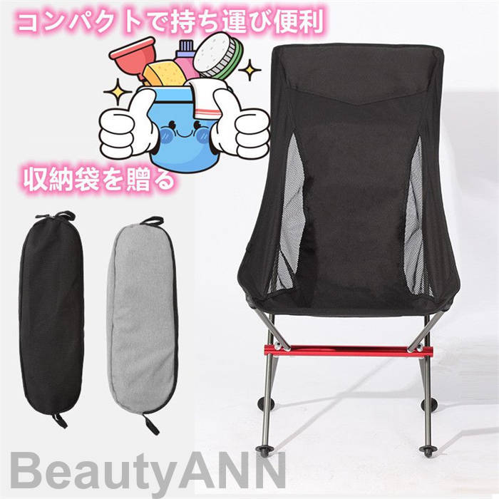 新生活 アウトドアチェア 折りたたみ椅子 キャンプチェア ブラック ベージュ グレー アウトドア チェア イス 椅子 軽量 携帯 アウトドア用品 キャンプ用品 キャンプ道具 折り畳み椅子 おしゃれ 人