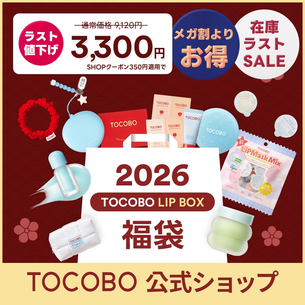【在庫ラスト・2026新年福袋】 2026福袋 うるぷる リップセット ・韓国コスメ 韓国リップ メイク スクラブ 角質 ラッキーボックス