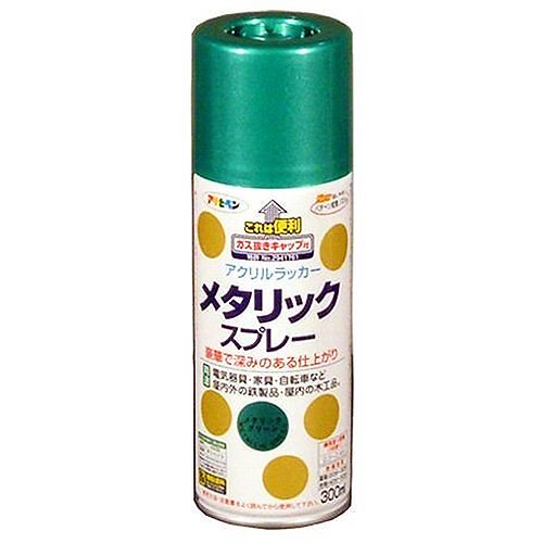（まとめ買い）メタリックスプレー 300ML グリーン [x3缶セット]