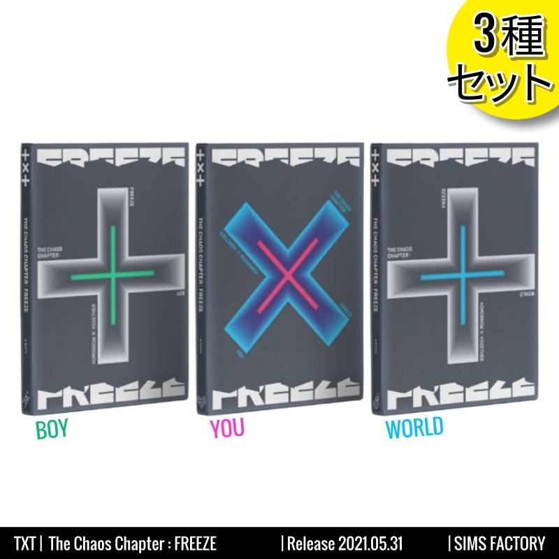 [3種セット] TXT アルバム 正規2集 [The Chaos Chapter: FREEZE] World+You+Boy ver. /韓国チャート反映 +Shop Gift