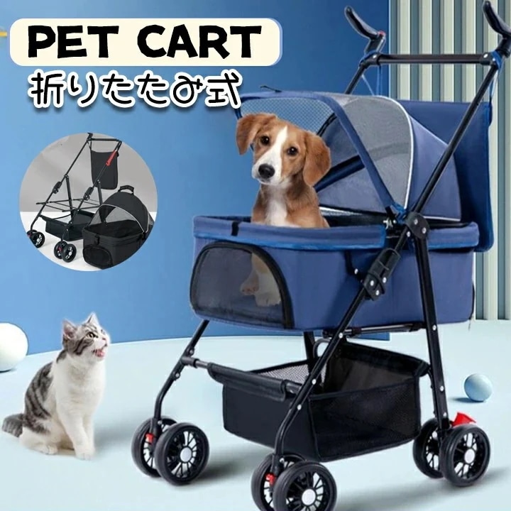 分離型ペットカート 大容量 耐荷重20KG以内 ワンタッチ折りたたみ式 前輪360回転 后輪ブレーキ付き 衝撃吸収 キャリーバッグ コンパクト 犬猫兼用 多機能 通気 散歩 買い物 外出 旅行