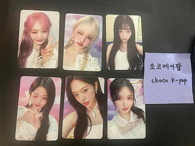 Qoo10 – 「Choco kpop (IVE 専門)」のショップページです。