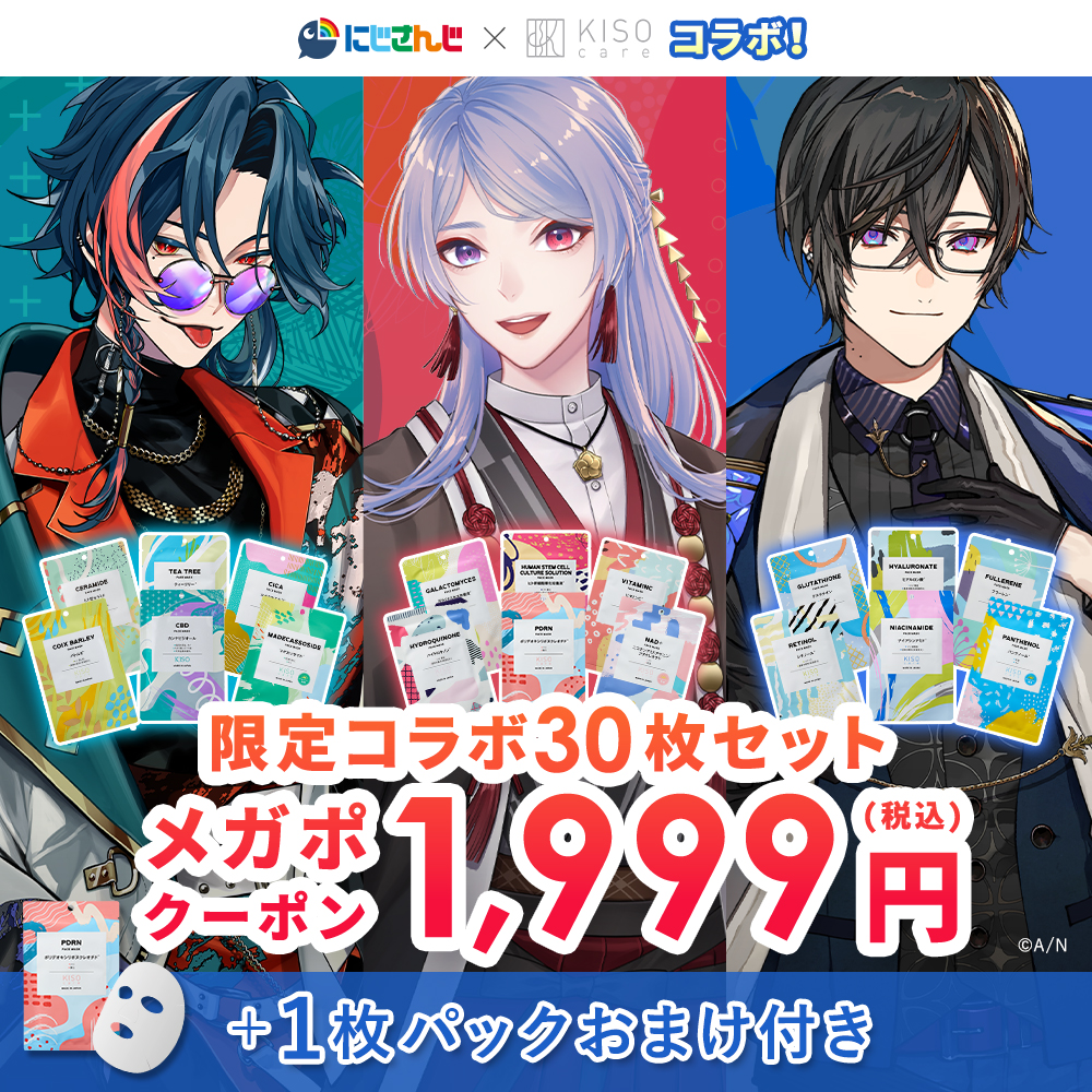 にじさんじコラボマスターズ 3BOX分 新品 DM24-EX4 デュエル・マスターズTCG にじさんじコラボ