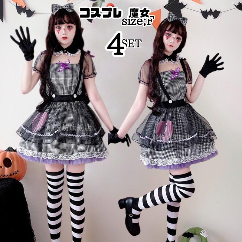 コスプレ衣装 魔女 悪魔 プリンセスドレス メイド服 cosplay こすぷれ 大人用 女性用 イベント ミニスカ セット 可愛いコスプレ 大人 女性 不思議の国のアリス ハロウィン コスプレ コス