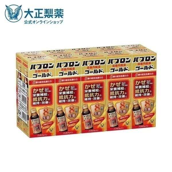 【公式】 大正製薬 パブロン滋養内服液ゴールドA 50mL10本セット [指定医薬部外品] 栄養補給 15才以上 5,204円