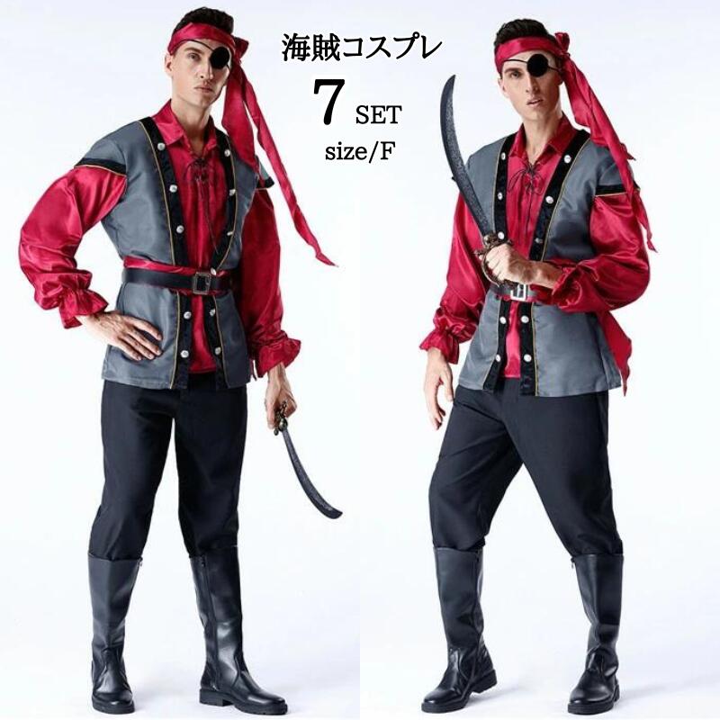 パイレーツ コスプレ ハロウィン 衣装 海賊 大人 衣装 コスプレ セット コス コスプレ衣装 なりきり ステージ衣装 余興 男性 メンズ 仮装 パイレーツ 男性用 帽子 舞台衣装 男 セットアップ