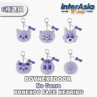 BOYNEXTDOOR BBNEXDO キーリング WOONBABY セット BOYNEXTDOOR 'BBNEXDO' - PLUSH KEYRING – K Stars