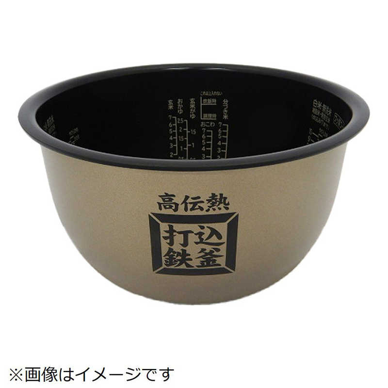 日立　HITACHI　炊飯器用カマ(ウチガマ)　RZ-YV180M-001