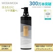 【国内正規品】modamoda ブラックシャンプー 300g 白髪染めシャンプー 女性用 男性用 男女兼用 低刺激 頭皮ケア ボリューム 手が汚れない 簡単 泡 ヘアケア 若白髪ケア 大容量 韓国
