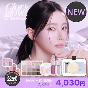 【YEAR END SALE】【豪華ギフト付き】Gloryglow ホリデーコレクションセット/ソフトブラーリングアイパレット/グロス/デュアルブラッシャー/グロウ/ティント