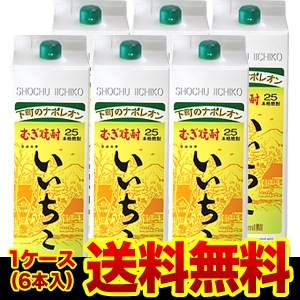 メガ割対象本格むぎ焼酎 いいちこ 25度 麦焼酎 1.8Lパック6本 長S