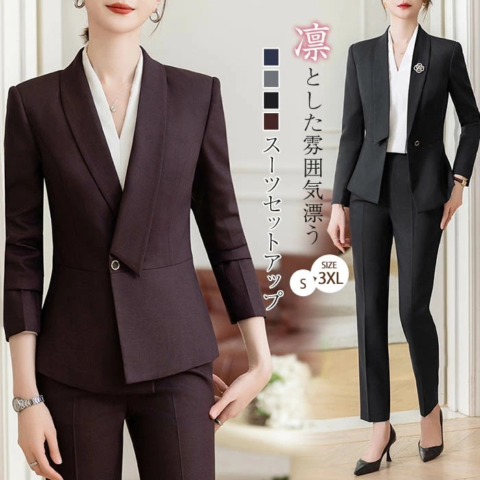スーツ パンツスーツ レディース 洗える ビジネススーツ 無地 リクルートスーツ レディーススーツ セットアップ テーパード テーラードジャケット フォーマル 上品 きれいめ 通勤 オフィス おしゃれ