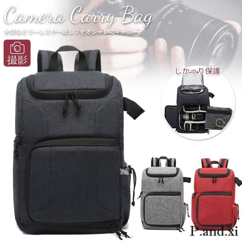 カメラバッグ リュック 大容量 おしゃれ 一眼レフ デジタルカメラメンズ カメラケース レンズ収納 耐衝撃 撥水 旅行 三脚収納 仕切り リュックサック