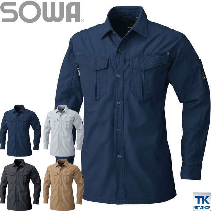 長袖シャツ 作業服 作業着 作業シャツ 秋冬 綿100％ 安心価格シリーズ SOWA /sw-5775-b