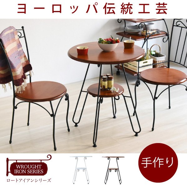 流行に  家具 ロートアイアン ヨーロッパ風 カフェテーブル 棚付き テーブル 丸 テーブル