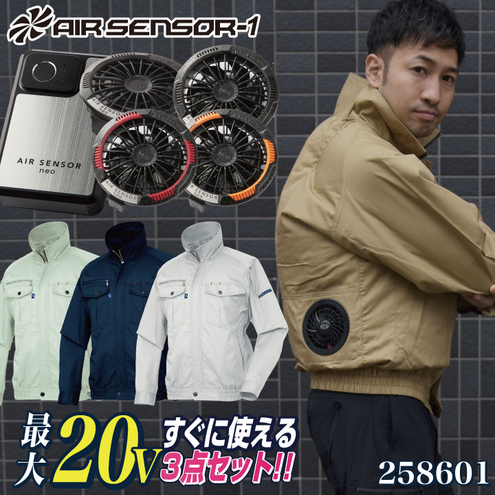 クロダルマ ファン・バッテリーフルセット ブルゾン 長袖 ファン付き作業着 作業服 春夏 空調作業服 空調ウェア 涼しい ファンユニット バッテリ /kd-258601-l3 16,428円