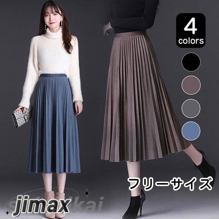 スカート 秋冬 フレアスカート ロング 40代 レディース 黒 ロングスカート プリーツ シンプル aライン 20代 30代 50代 ハイウエスト おしゃれ 通勤 大人 新作 プレゼント