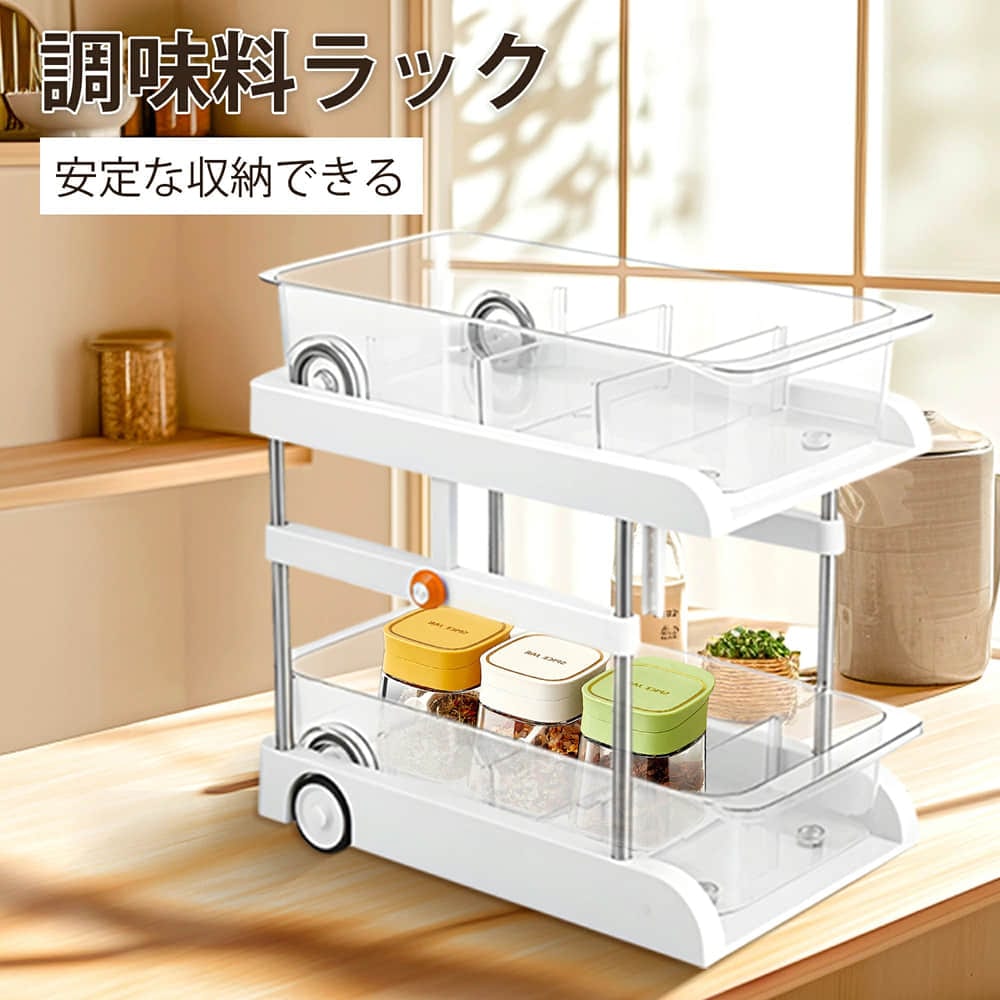 調味料ラック 2段 調味料 油 醤油 キッチン収納 調味料入れ 調味料ストッカー スパイスラック キッチン