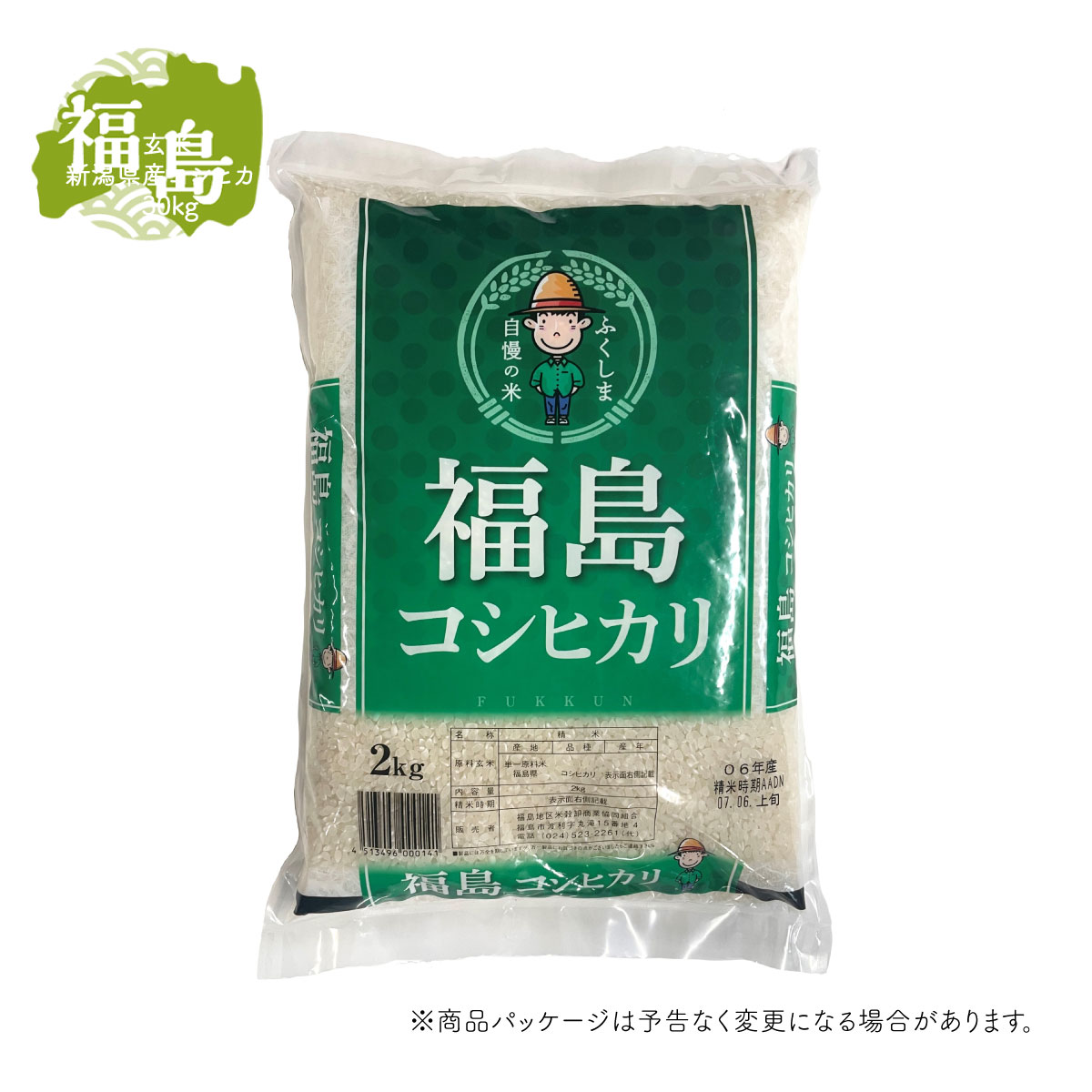 Qoo10] 【在庫有・即納】【精米】 令和6年産 福