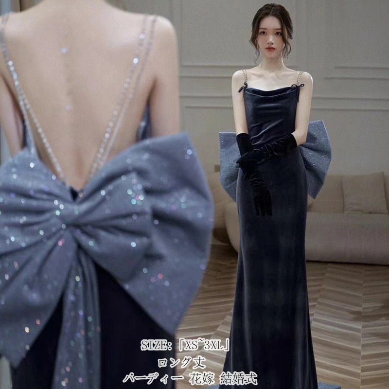 マーメイドドレス ウエディングドレスロングドレス 結婚式 パーティードレス イブニングドレス 二次会 披露宴 演奏会 発表会 ピアノ 大きいサイズ イベント用 舞台衣装 キャバ嬢 スパンコール 「XS