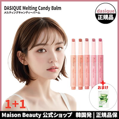 Qoo10] デイジーク 公式 デイジーク dasique リップ